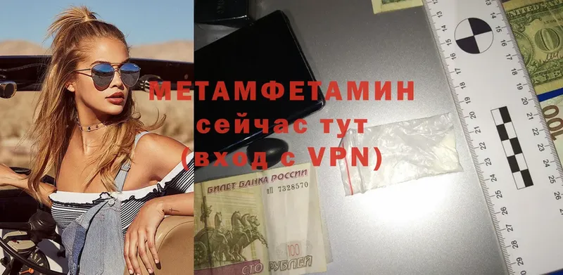 МЕТАМФЕТАМИН мет  Козельск 